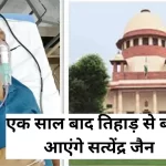 26_05_2023-satyendar_jain_23423626_143353236