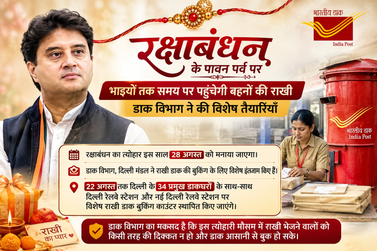 rakhi news